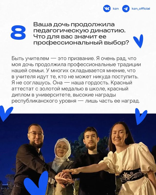 Профессия, которая передается по наследству Профессия, которая передается по наследству