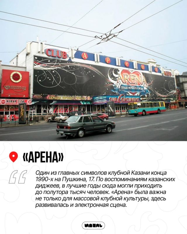 Где тусовалась Казань в нулевые Где тусовалась Казань в нулевые