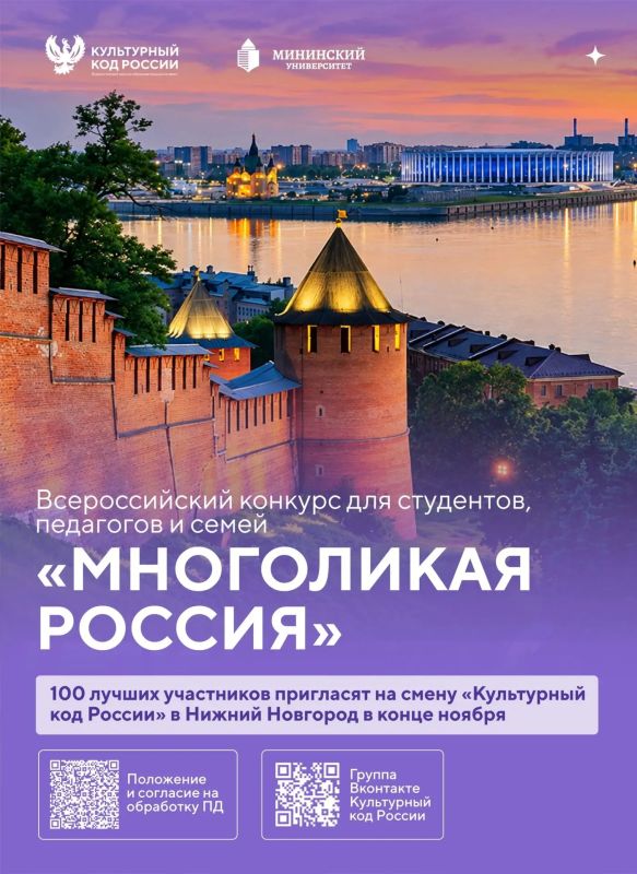 Ваш культурный код может привести в Нижний
