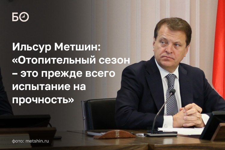 В Казани почти все дома уже обеспечены теплом: отопление подано в 91% многоквартирных домов