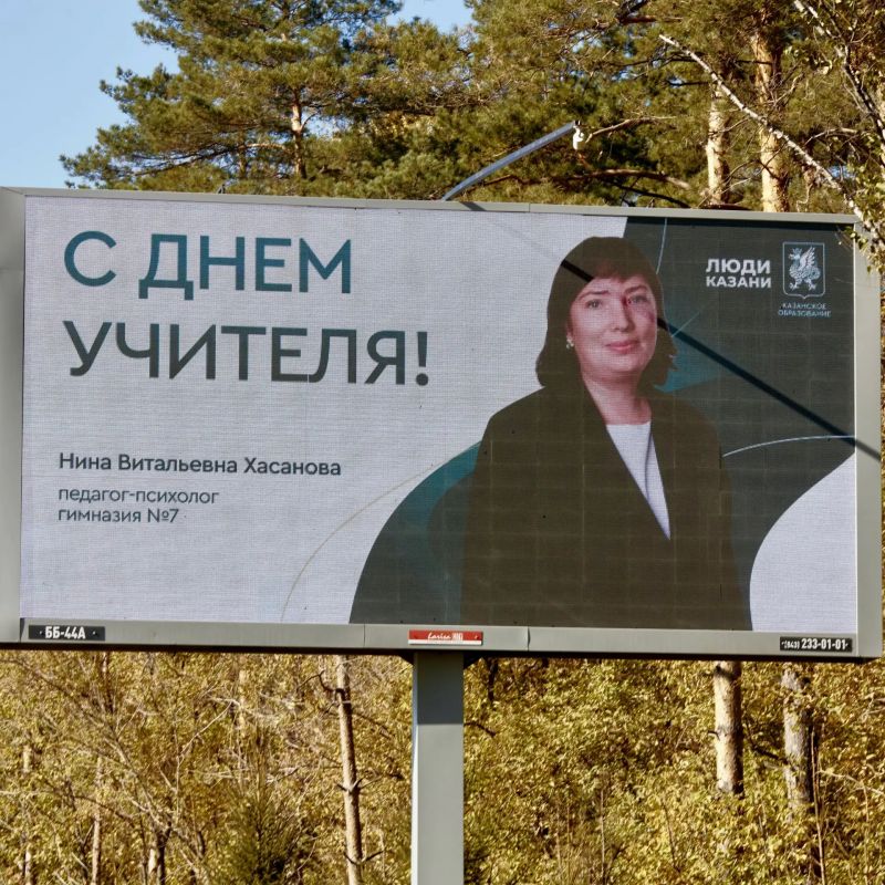 Больше, чем профессия. Сегодня с городских баннеров на нас смотрят учителя — люди, которые каждый день делятся знаниями и вдохновляют учеников Больше, чем профессия. Сегодня с городских баннеров на нас смотрят учителя — люди, которые каждый день делятся знаниями и вдохновляют учеников