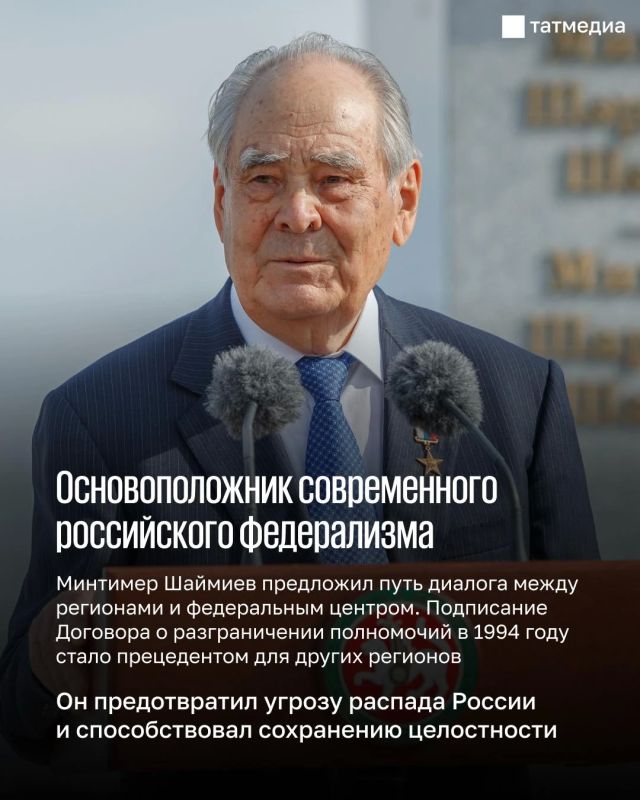 За что каждому россиянину стоит почитать Минтимера Шаймиева? За что каждому россиянину стоит почитать Минтимера Шаймиева?