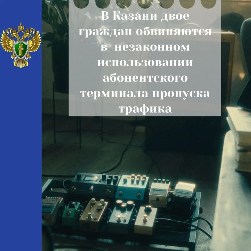 Казанская «IT-фабрика» мошенников: двое граждан предстанут перед судом