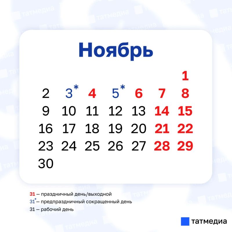 В ноябре татарстанцев ждет трехдневная рабочая неделя