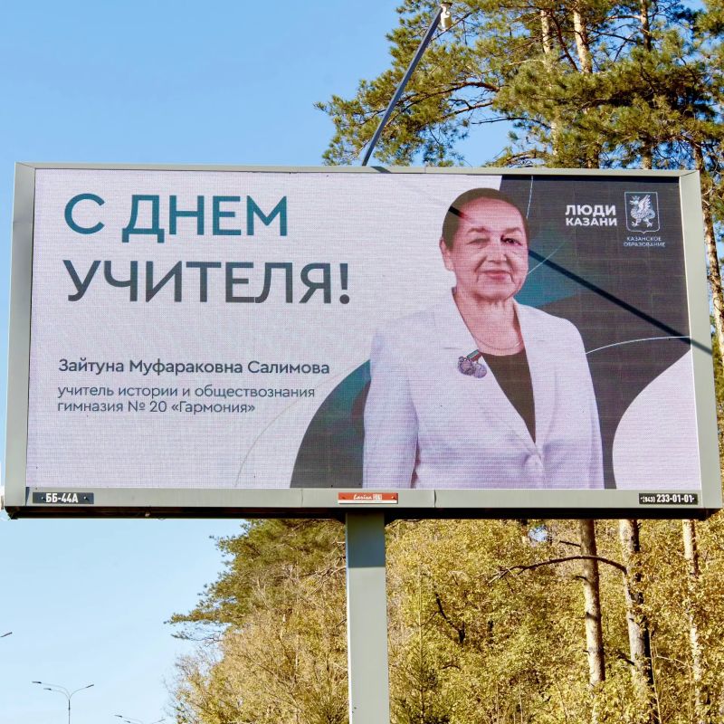 Больше, чем профессия. Сегодня с городских баннеров на нас смотрят учителя — люди, которые каждый день делятся знаниями и вдохновляют учеников Больше, чем профессия. Сегодня с городских баннеров на нас смотрят учителя — люди, которые каждый день делятся знаниями и вдохновляют учеников