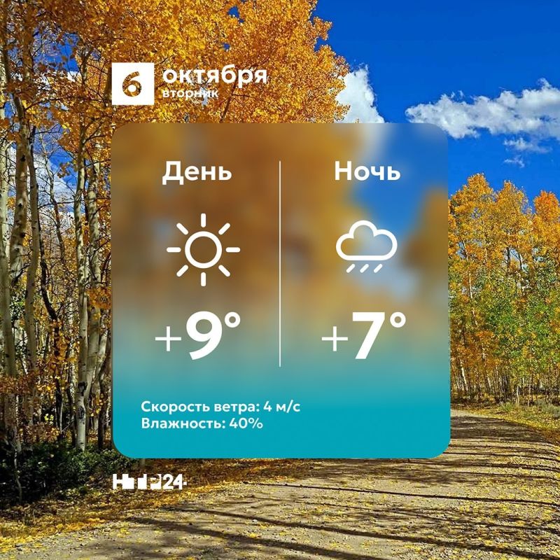 Доброе утро!