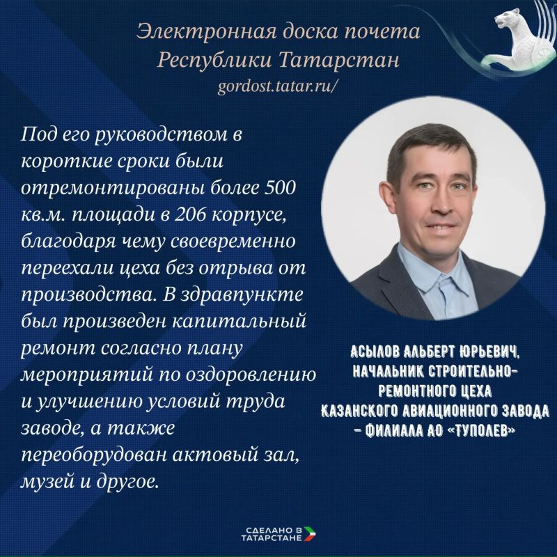 Гордость республики – человек труда! Гордость республики – человек труда!