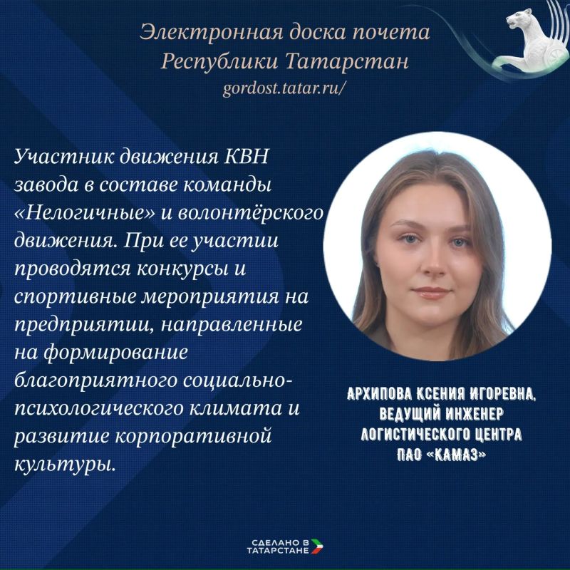 Гордость республики – человек труда! Гордость республики – человек труда!