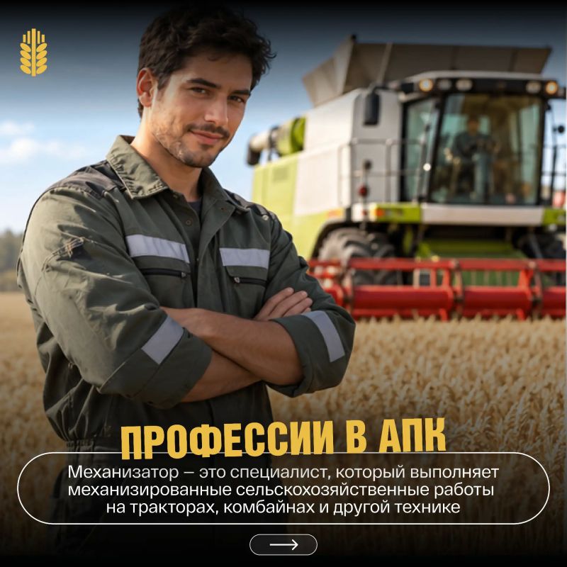 Механизатор сегодня: техника, точность и технологии