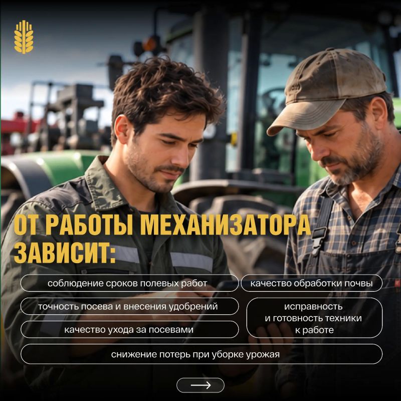 Механизатор сегодня: техника, точность и технологии Механизатор сегодня: техника, точность и технологии
