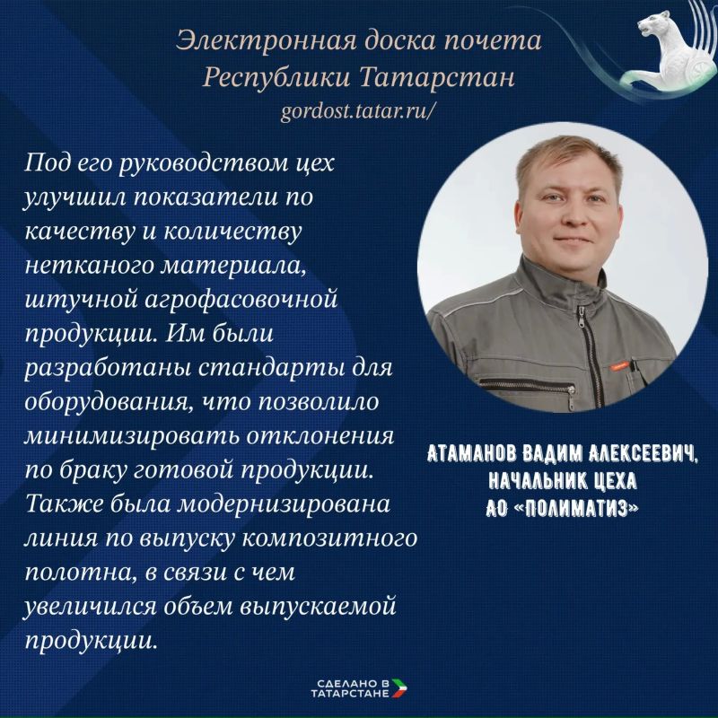Гордость республики – человек труда! Гордость республики – человек труда!