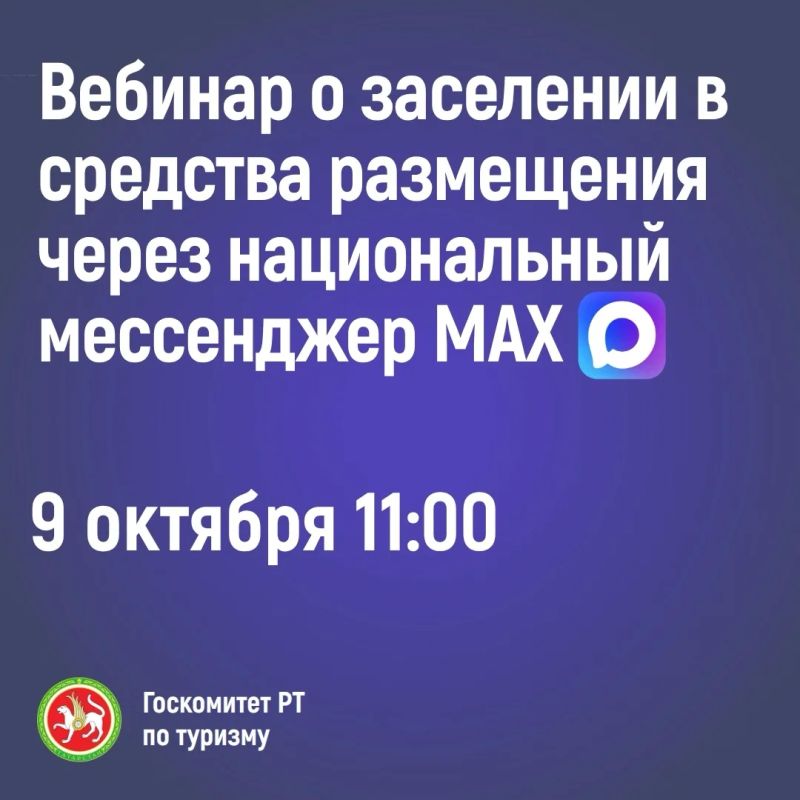 Приглашаем гостиницы, санатории, базы отдыха и кемпинги