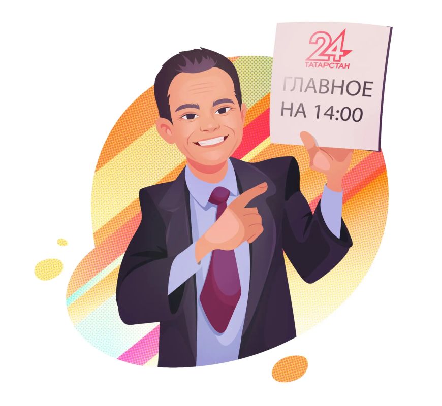 ГЛАВНОЕ НА 14:00.
.
На реставрацию стен Казанского Кремля направили почти миллиард рублей