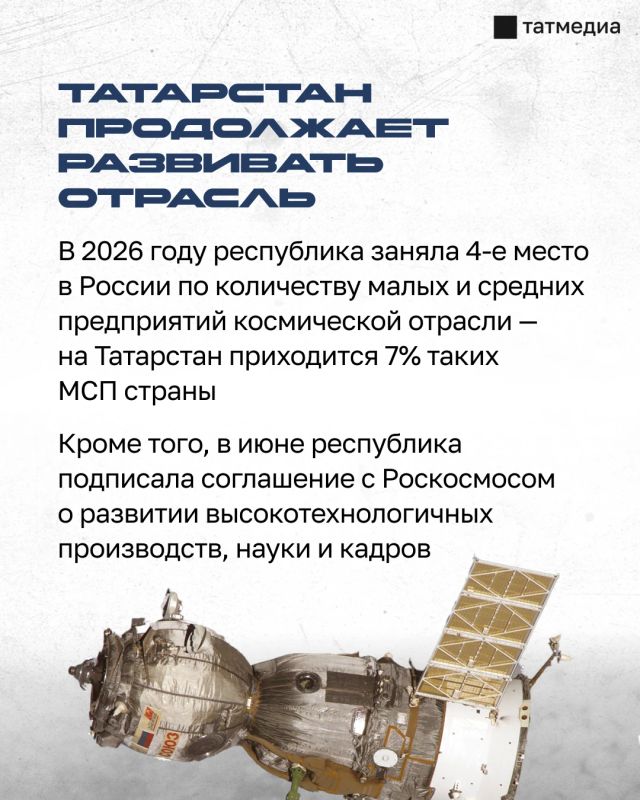 Знали ли вы, что у Татарстана есть свой спутник? Знали ли вы, что у Татарстана есть свой спутник?