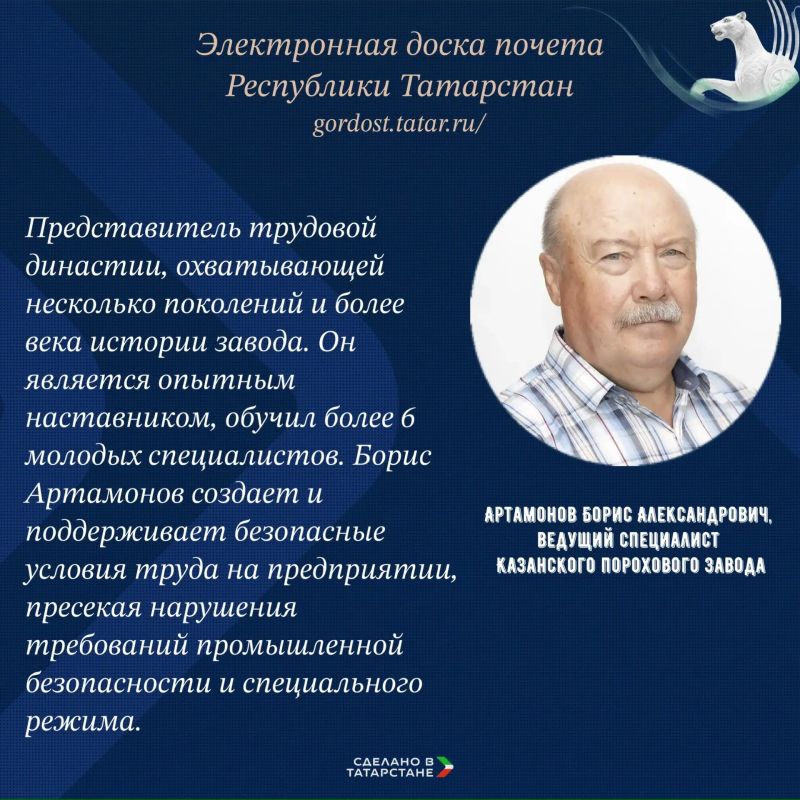 Гордость республики – человек труда! Гордость республики – человек труда!