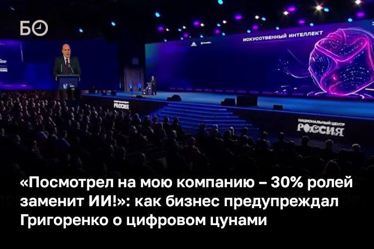 «В нашей отрасли впервые мы получили технологию, которая является подрывной. Она полностью заменяет человека в большинстве своих ролей. То есть мы можем предположить, что 2 миллиарда человек вообще на планете Земля будут...