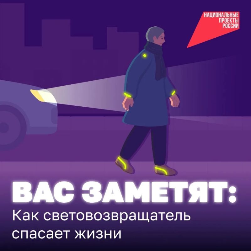 Самый модный аксессуар во все сезоны — световозвращатель