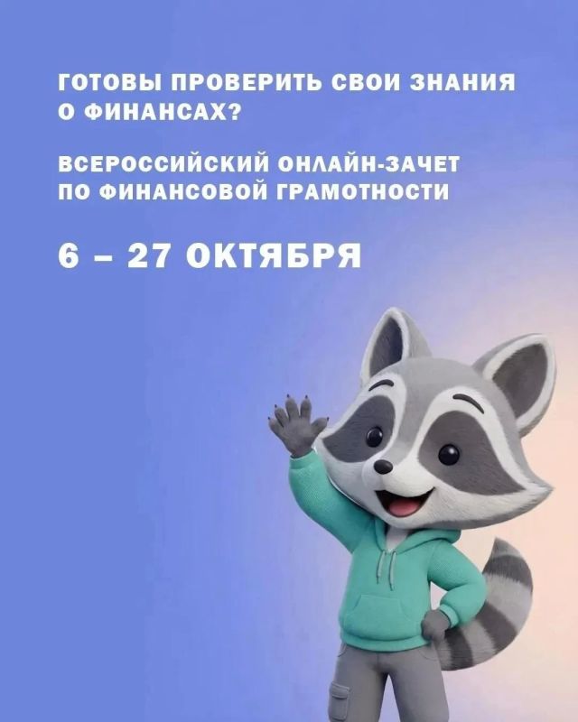 А вы готовы проверить свои финансовые знания?