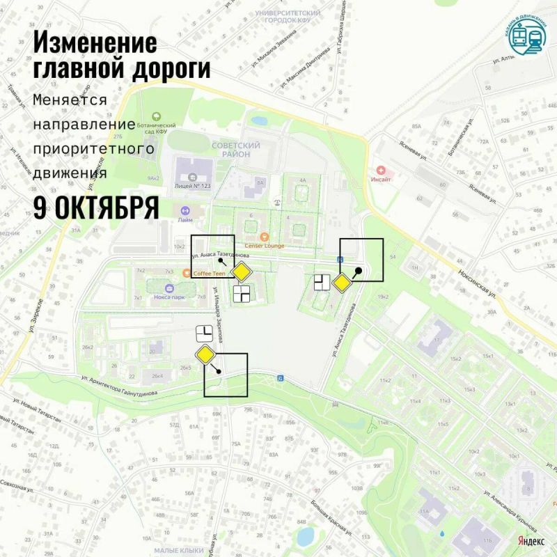 В Казани с 9 октября на трёх перекрёстках изменится приоритет движения
