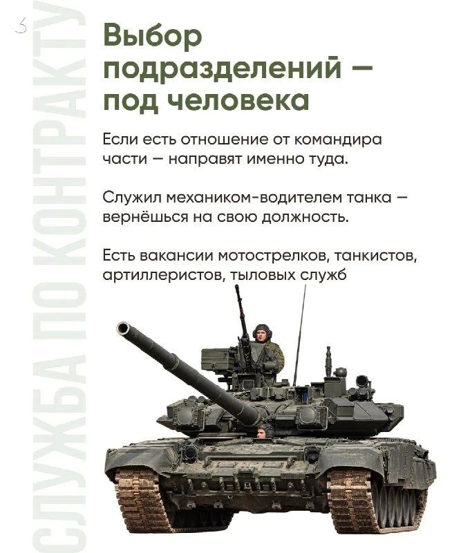 Служба по контракту в Татарстане - это выплата от 3,1 млн рублей в первый месяц, выбор подразделений по специальности и реальная поддержка семей Служба по контракту в Татарстане - это выплата от 3,1 млн рублей в первый месяц, выбор подразделений по специальности и реальная поддержка семей