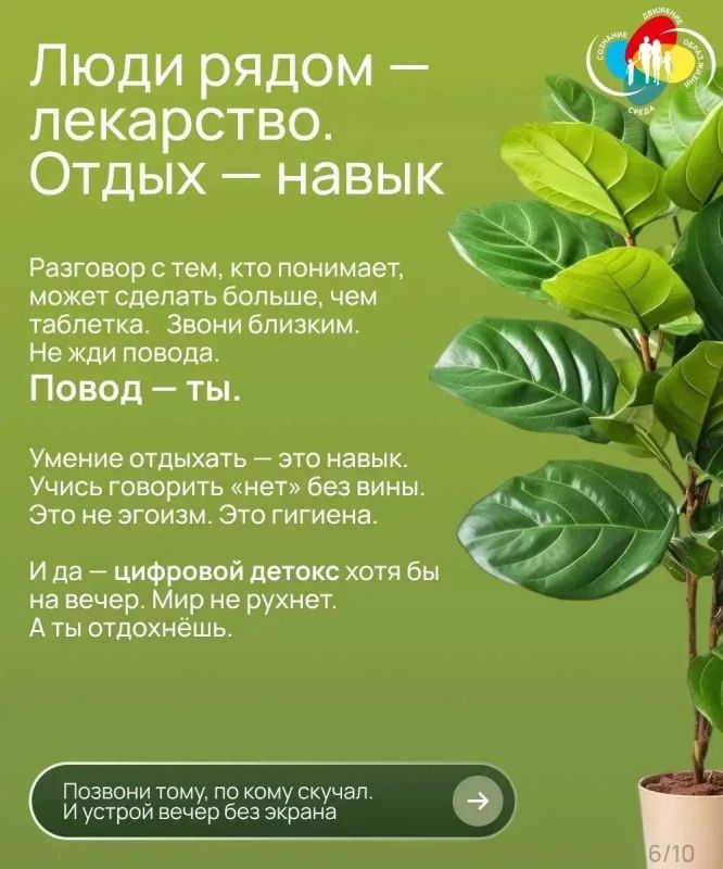 Неделя сохранения психического здоровья: заботиться о себе — не стыдно Неделя сохранения психического здоровья: заботиться о себе — не стыдно