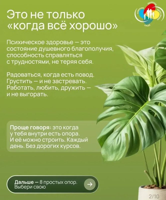 Неделя сохранения психического здоровья: заботиться о себе — не стыдно Неделя сохранения психического здоровья: заботиться о себе — не стыдно
