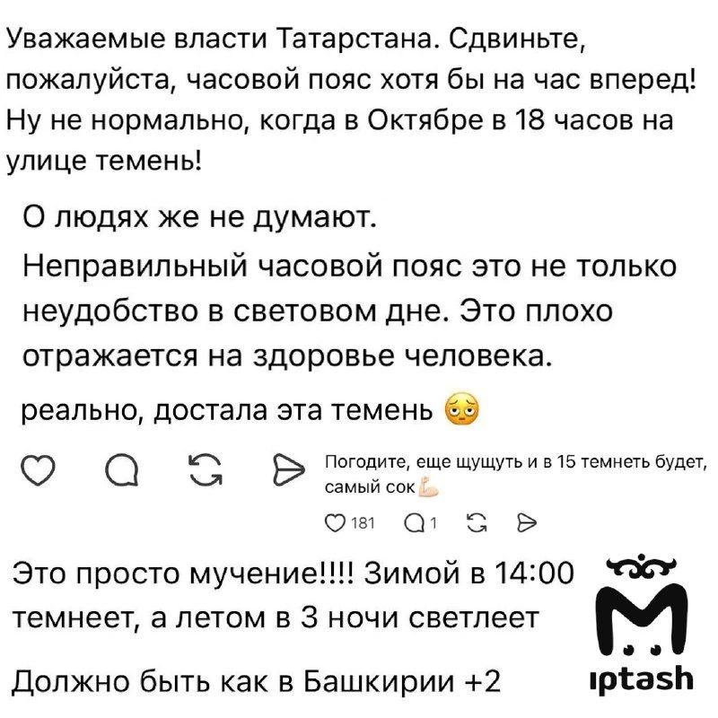 Депутат Госсовета, наобещавший перед выборами референдум по переводу времени в Татарстане, перешёл в Госдуму