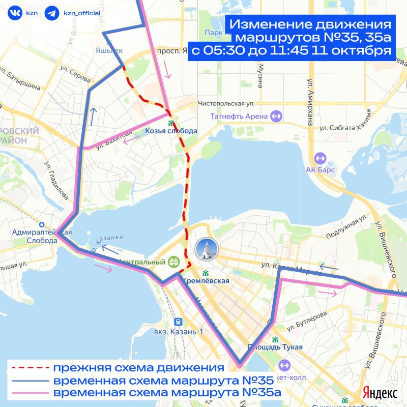 11 октября изменится движение транспорта 11 октября изменится движение транспорта