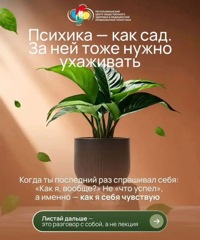 Неделя сохранения психического здоровья: заботиться о себе — не стыдно Неделя сохранения психического здоровья: заботиться о себе — не стыдно