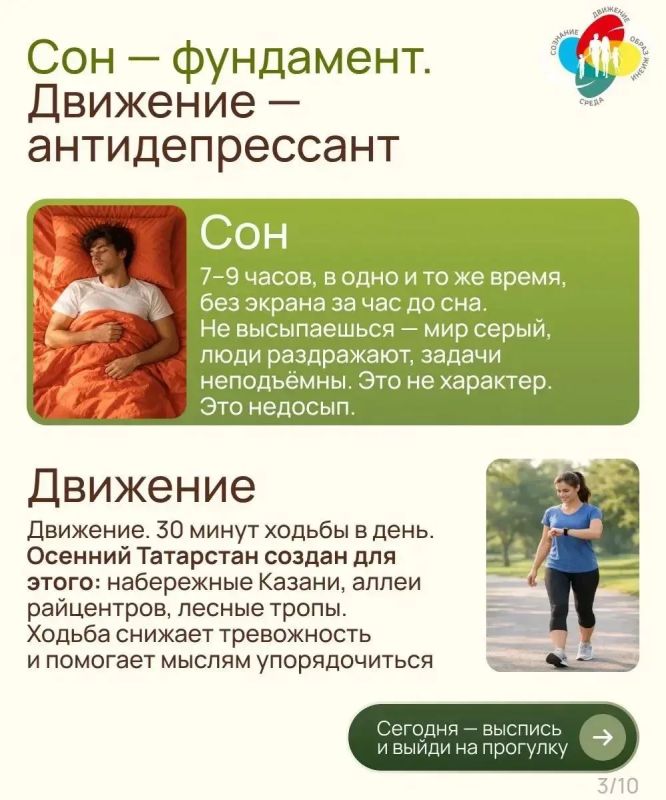 Неделя сохранения психического здоровья: заботиться о себе — не стыдно Неделя сохранения психического здоровья: заботиться о себе — не стыдно