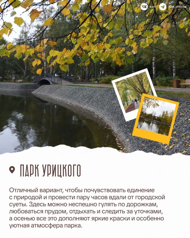 Казань переключилась на осенний фильтр Казань переключилась на осенний фильтр