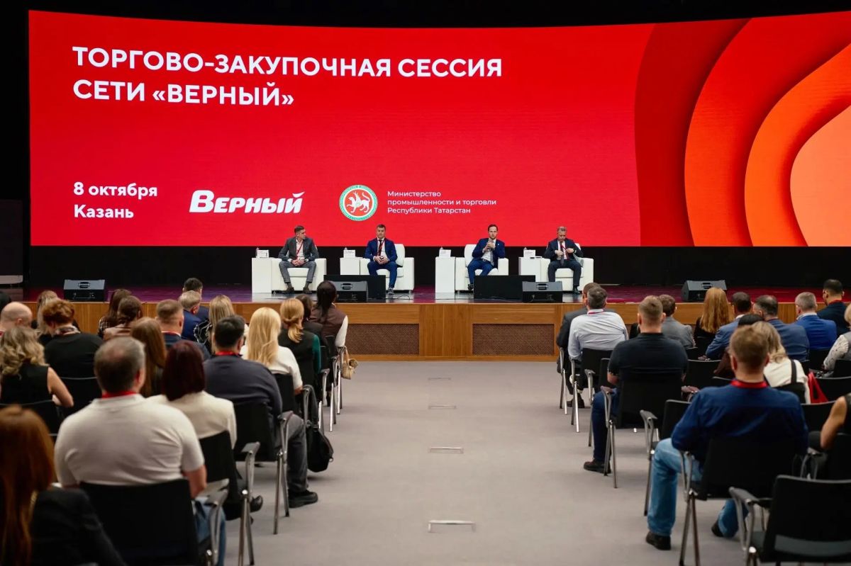 День поставщика: Помогаем предприятиям Татарстана выходить на новые рынки День поставщика: Помогаем предприятиям Татарстана выходить на новые рынки