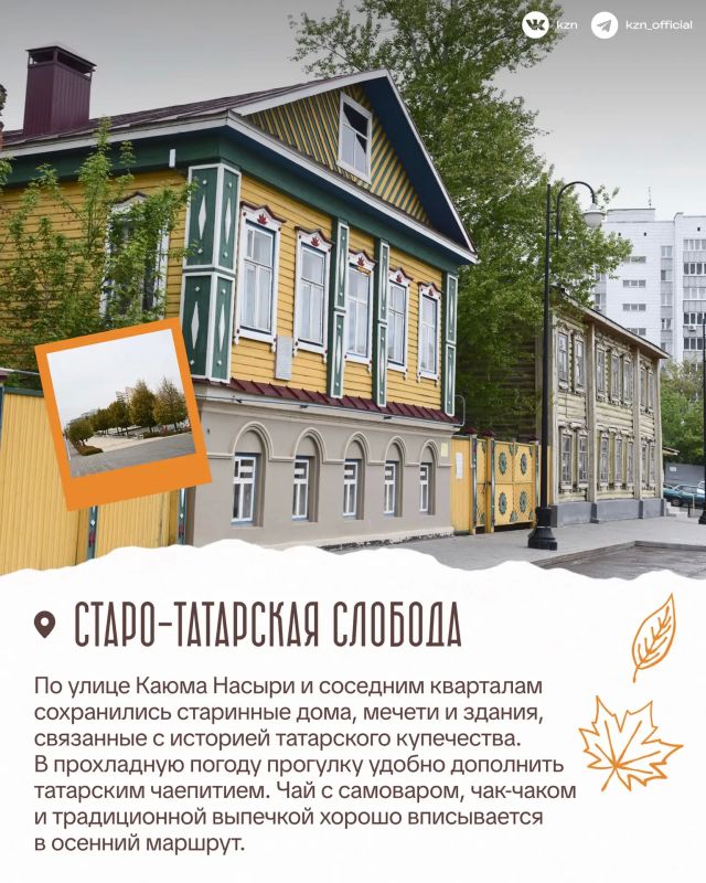 Казань переключилась на осенний фильтр Казань переключилась на осенний фильтр
