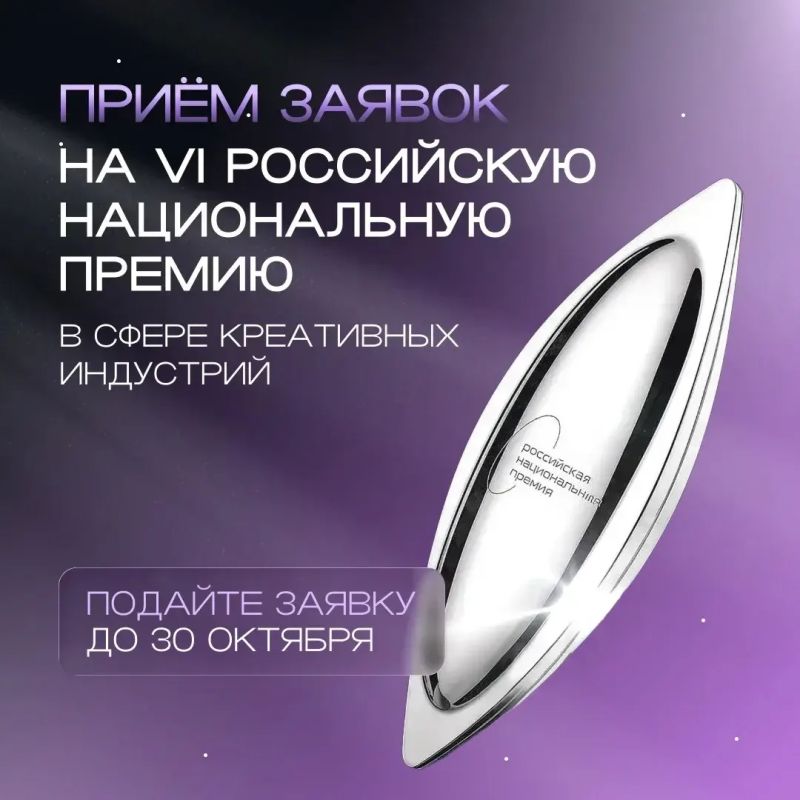 Молодые деятели культуры поборются за национальную премию