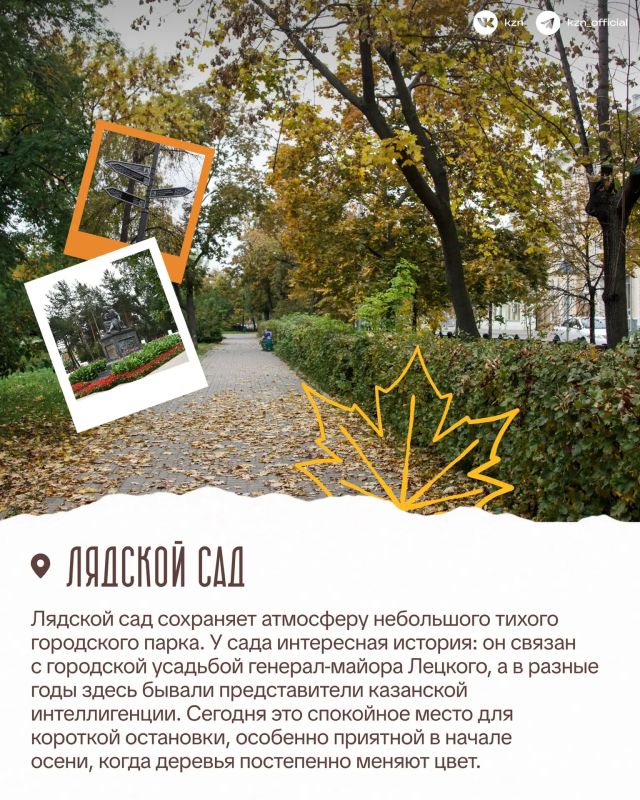 Казань переключилась на осенний фильтр Казань переключилась на осенний фильтр