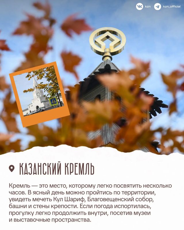 Казань переключилась на осенний фильтр Казань переключилась на осенний фильтр
