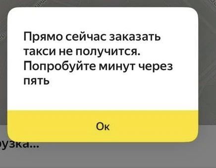 Казанцы столкнулись с перебоями в работе такси «Яндекс Go»