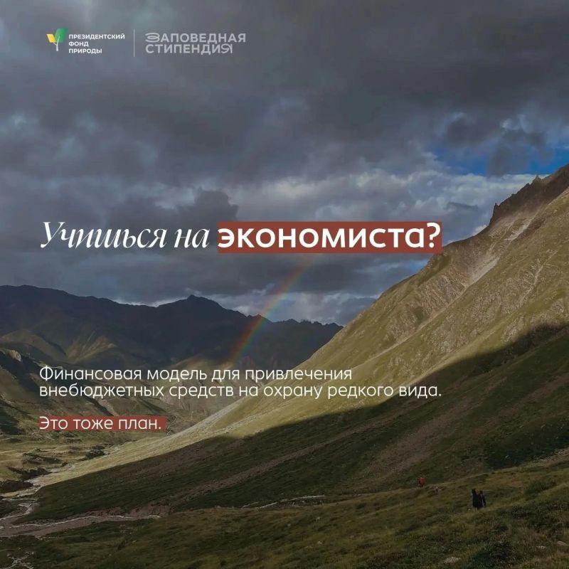 Превращаем интерес к природе в проекты, опыт и источник дохода Превращаем интерес к природе в проекты, опыт и источник дохода