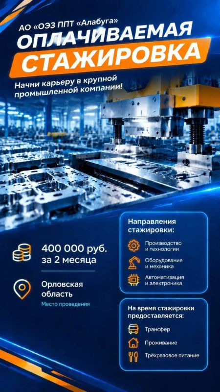 Хочешь получить практический опыт, развить профессиональные навыки и начать карьеру в крупной компании?