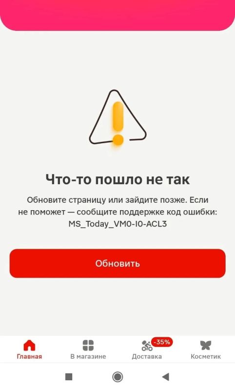 Масштабный сбой в Рунете из-за атаки БПЛА на дата-центр «Яндекса» во Владимире