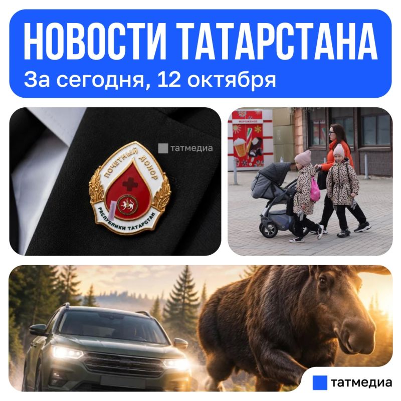 Главное за сегодня, 12 октября