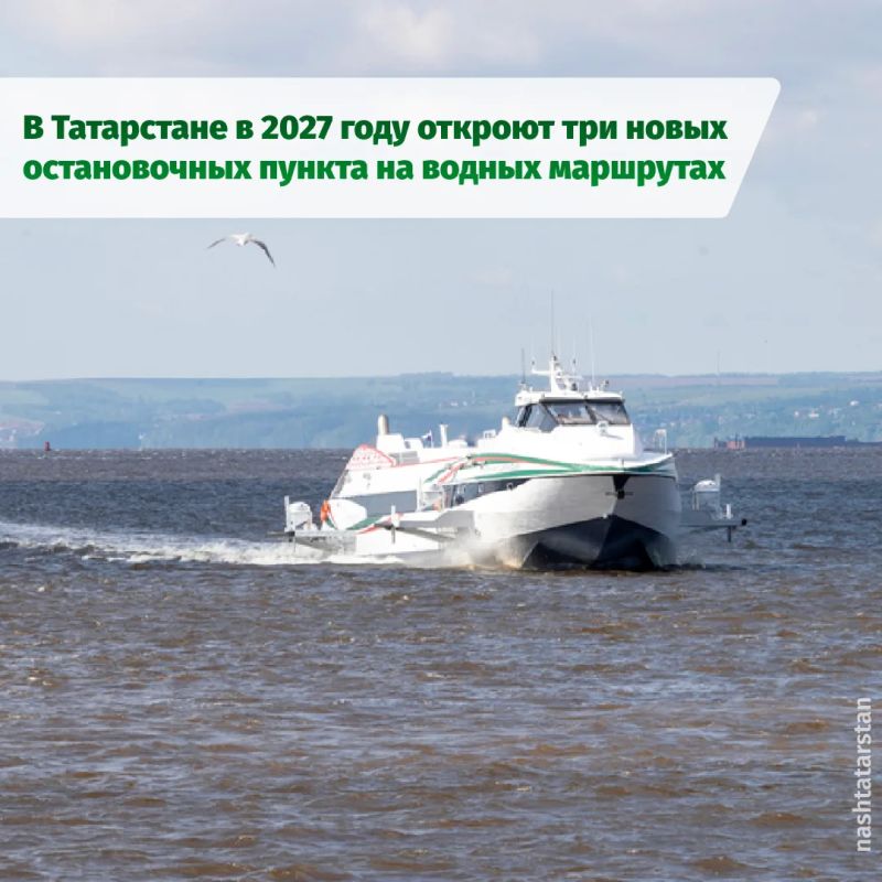 В Татарстане расширят речное сообщение