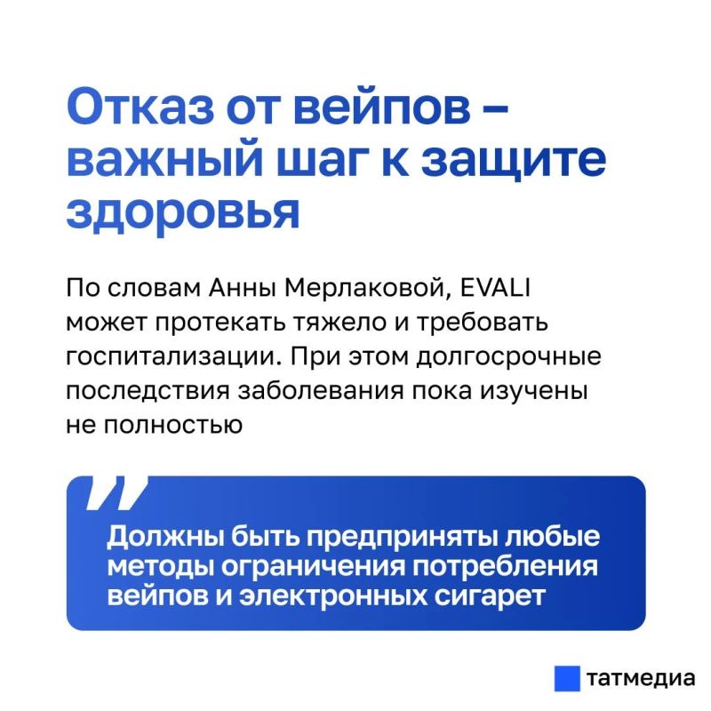Врач Анна Мерлакова объяснила, чем опасны вейпы для подростков Врач Анна Мерлакова объяснила, чем опасны вейпы для подростков