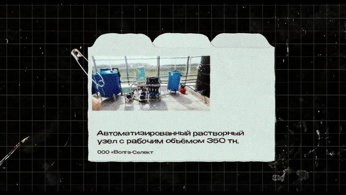 «Рай белых вод», район нефтяников и вешенок