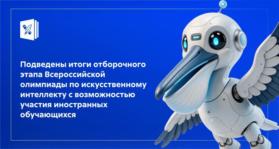 Главные цифры: . . более 68 000 школьников и студентов колледжей подали заявки; 3 540 участников из 29 стран мира набрали необходимое количество баллов и прошли в основной этап состязания; более 6 600 заявок поступило...