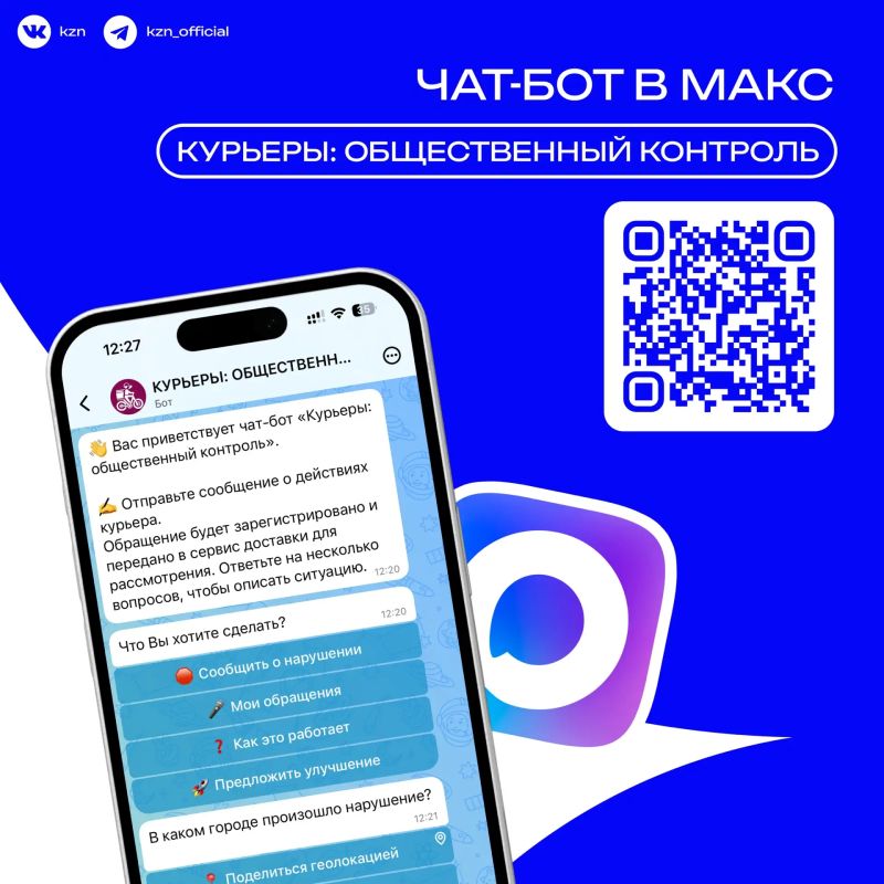 Сделаем доставку комфортнее для всех