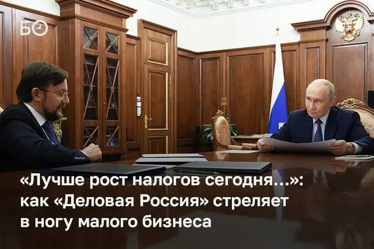 «Лучше определенный рост налогов сегодня, чем бесконечно высокие ставки навсегда», — заявил глава «Деловой России» Алексей Репик после встречи с Владимиром Путиным