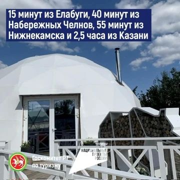 Семейная ферма «Дыхание севера» в Елабужском районе расширила возможности для приема туристов Семейная ферма «Дыхание севера» в Елабужском районе расширила возможности для приема туристов
