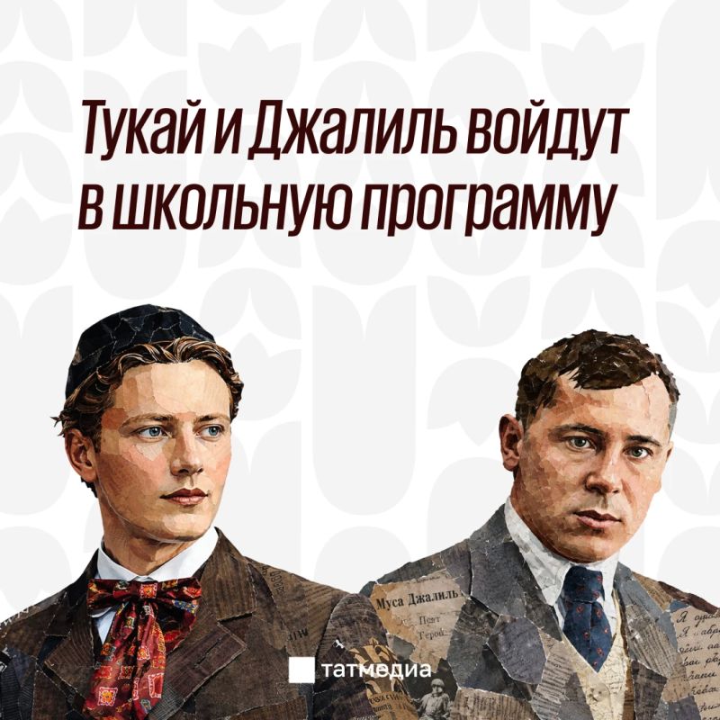 Тукая и Джалиля включат в школьную программу с 2027 года