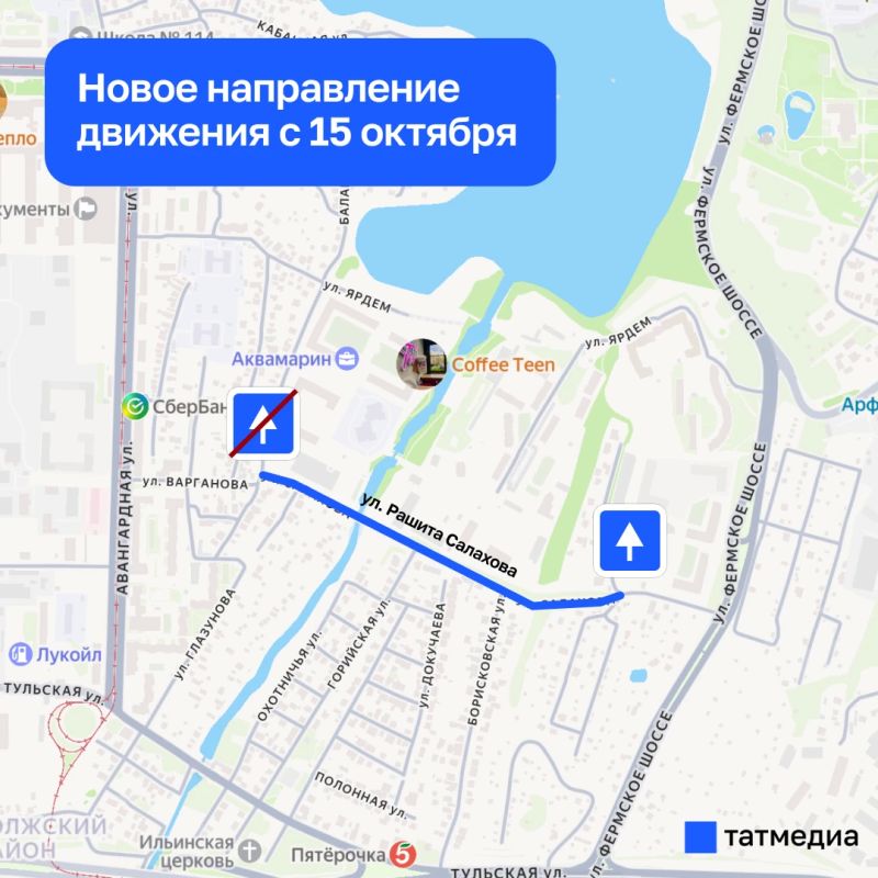 В Казани на улице Рашита Салахова введут одностороннее движение